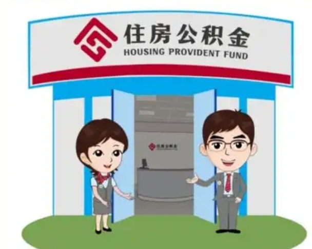 内蒙古保定怎么取公积金（保定住房公积金怎么取）